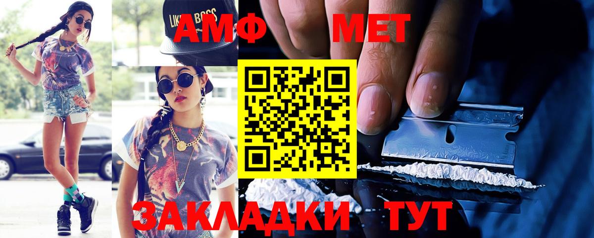 АМФ VHQ Северобайкальск