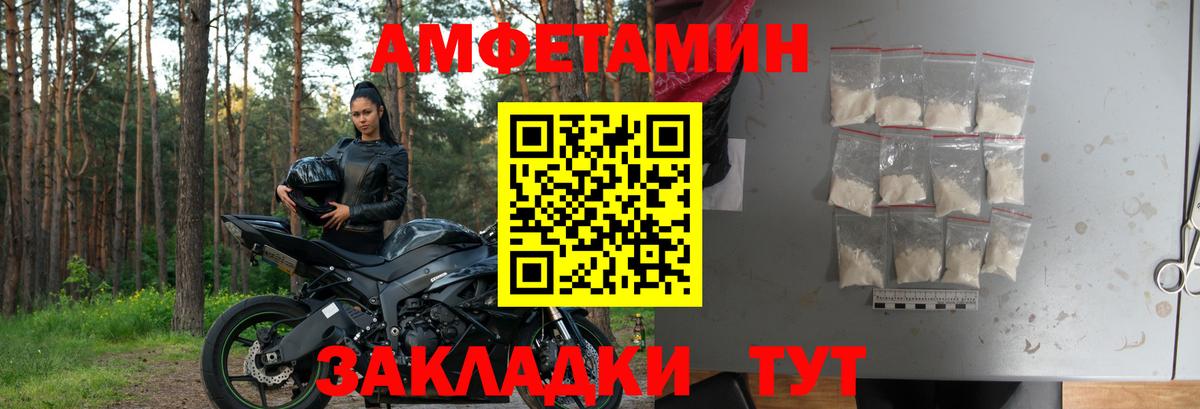 Amphetamine VHQ Северобайкальск