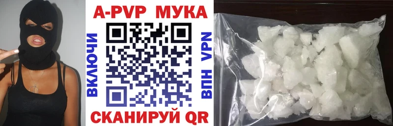 Альфа ПВП мука Северобайкальск