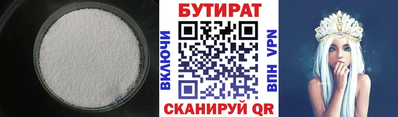 ОМГ ОМГ tor  Северобайкальск  БУТИРАТ бутик 
