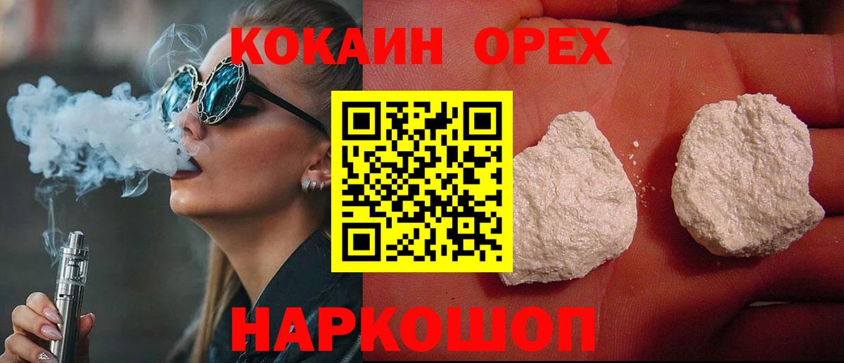 Кокаин VHQ  Кокаин 97%  Северобайкальск 