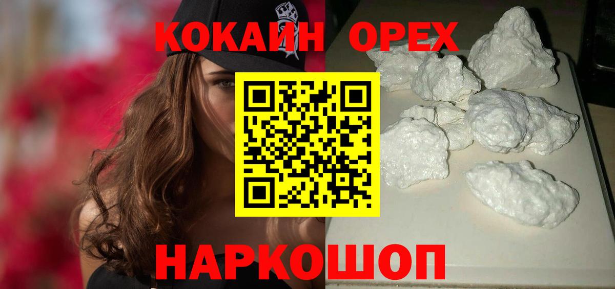 Кокаин Fish Scale Северобайкальск