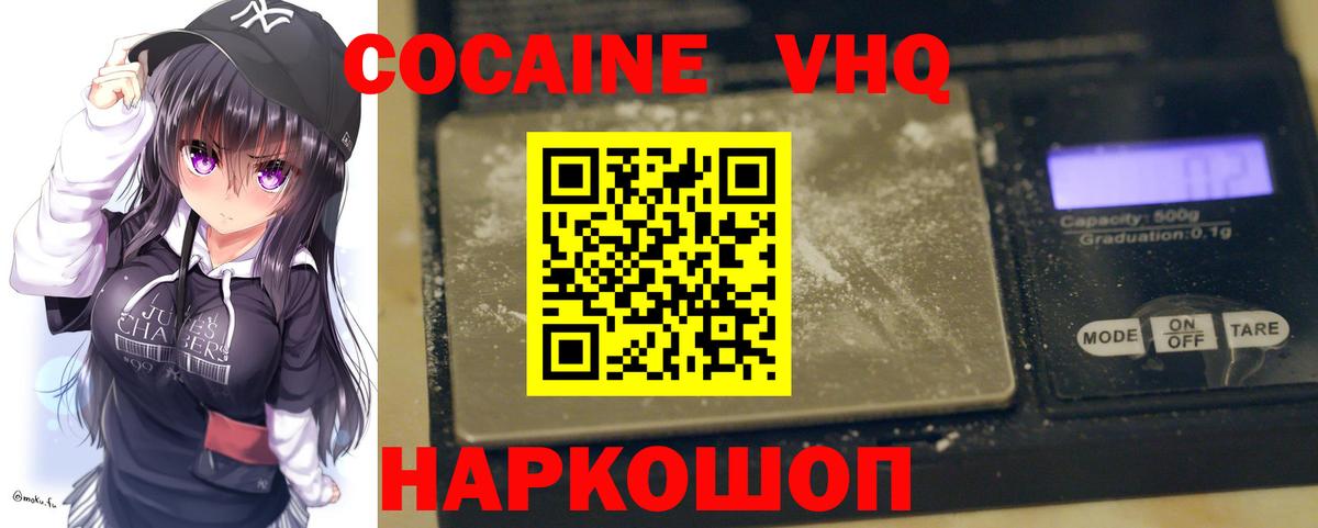Cocaine  Вход с VPN  Кокаин 99%  Северобайкальск  Кокаин Fish Scale 