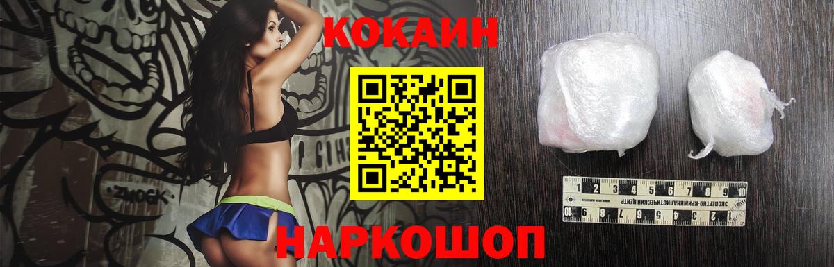 Кокаин Перу Северобайкальск