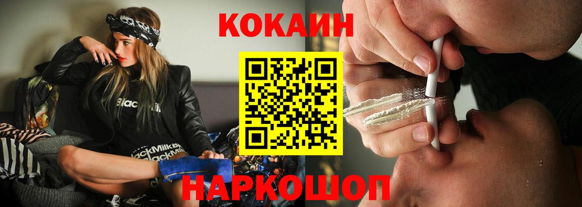 Кокаин Северобайкальск
