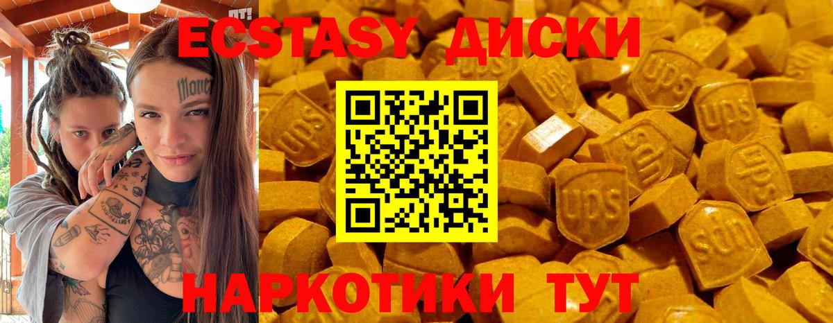 Экстази Punisher  Вход с VPN  ЭКСТАЗИ таблы  Северобайкальск 