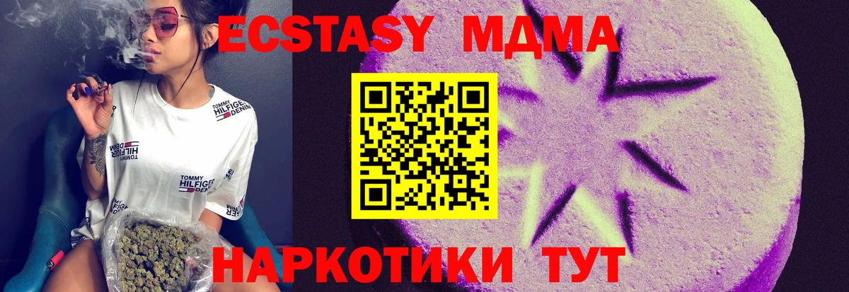 Экстази 99% Северобайкальск