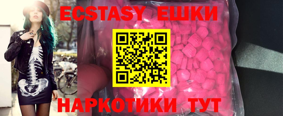 Экстази XTC Северобайкальск