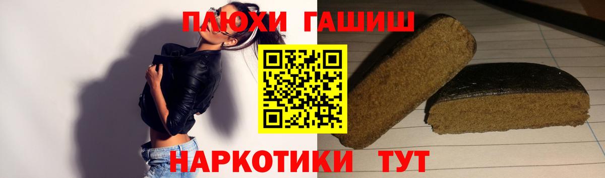 Гашиш убойный  ГАШИШ  как найти закладки  Северобайкальск 