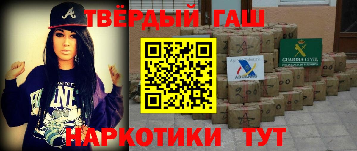 Северобайкальск  ГАШ убойный  Вход с VPN 