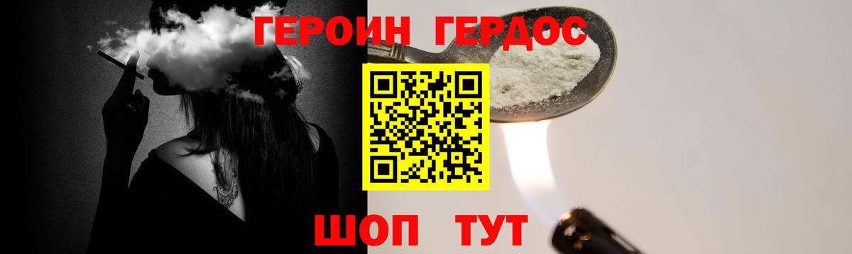 Северобайкальск  Героин  Вход с VPN  ГЕРОИН хмурый 