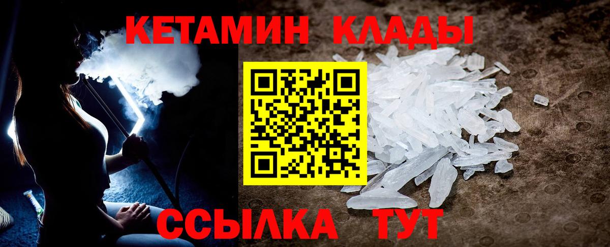 Кетамин ketamine  КЕТАМИН ketamine  Северобайкальск  Вход с VPN 
