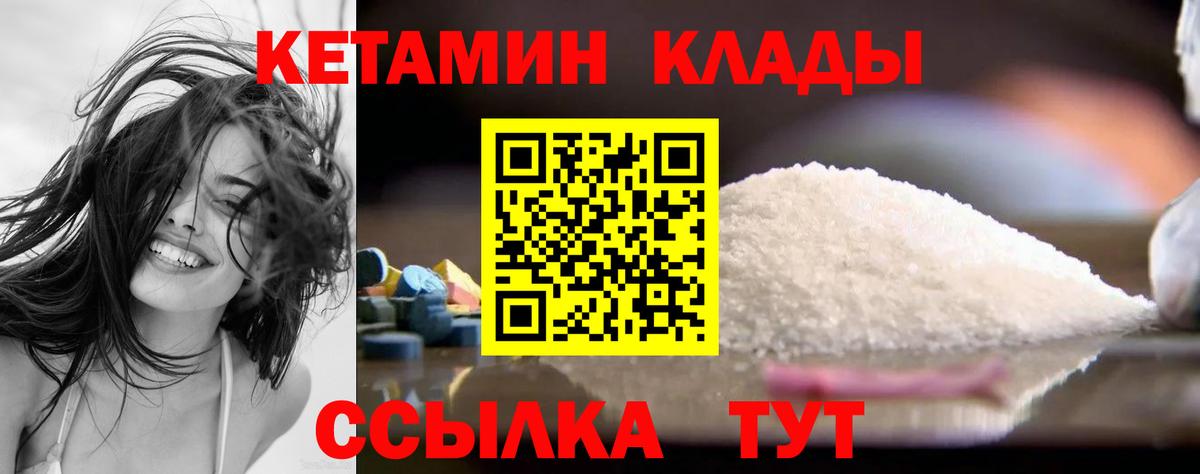 Кетамин ketamine  КЕТАМИН VHQ  Северобайкальск 