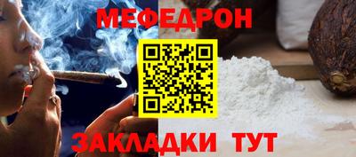 мефедрон VHQ Кандалакша