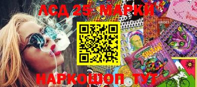 марки lsd Апшеронск