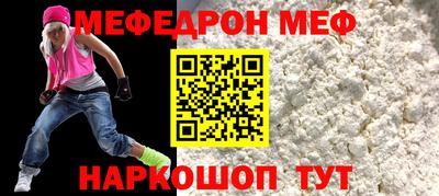 мефедрон VHQ Кандалакша