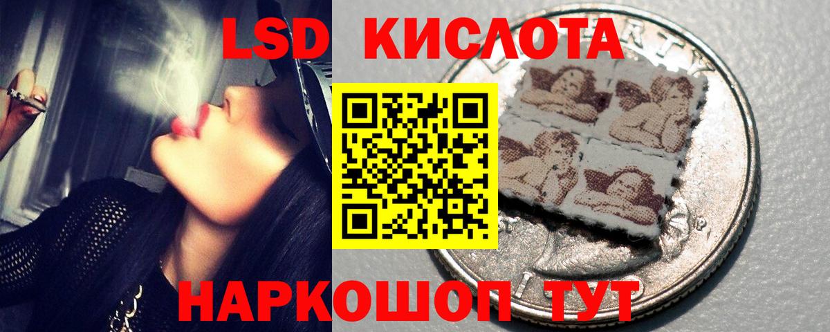 Лсд 25 экстази кислота Северобайкальск
