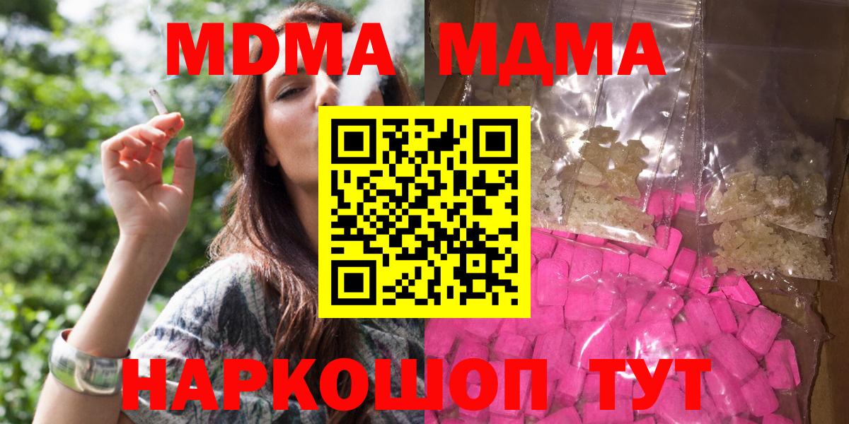 МДМА молли Северобайкальск