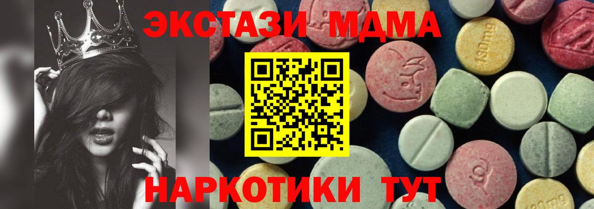 МДМА Molly  MDMA  Северобайкальск 
