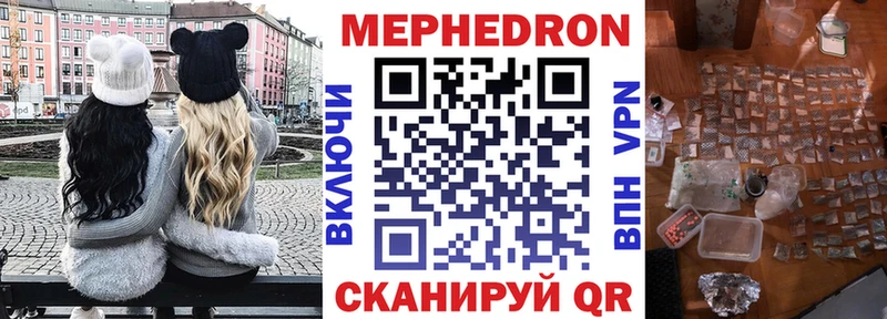 Мефедрон мука  shop телеграм  Северобайкальск  omg ССЫЛКА 