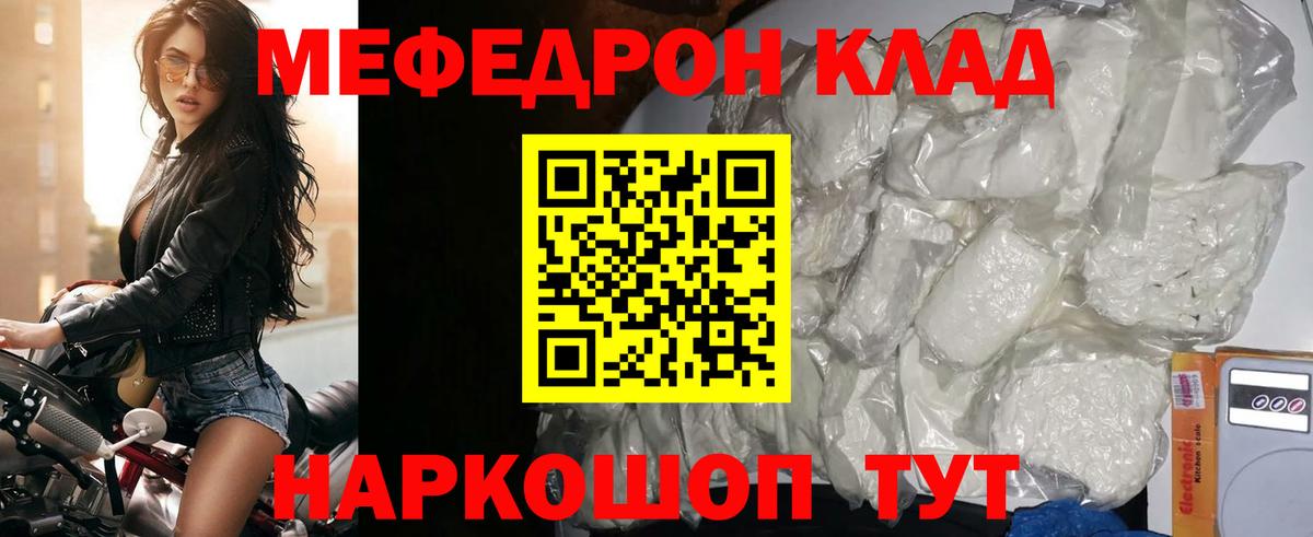 МЕФ кристаллы  Северобайкальск  Меф 4 MMC 