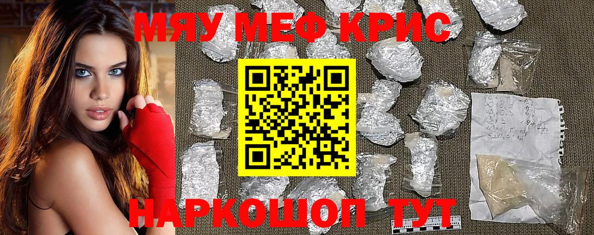 Каннабис  Вход с VPN  ГАШ  Кокаин  ТГК  Северобайкальск  Гашиш  МЕТАМФЕТАМИН  Мефедрон кристаллы 