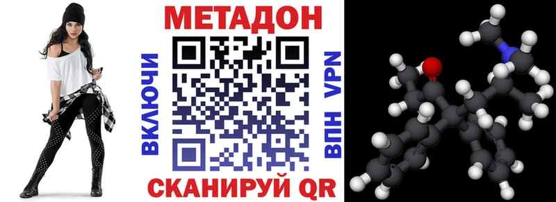 МЕТАДОН кристалл Северобайкальск