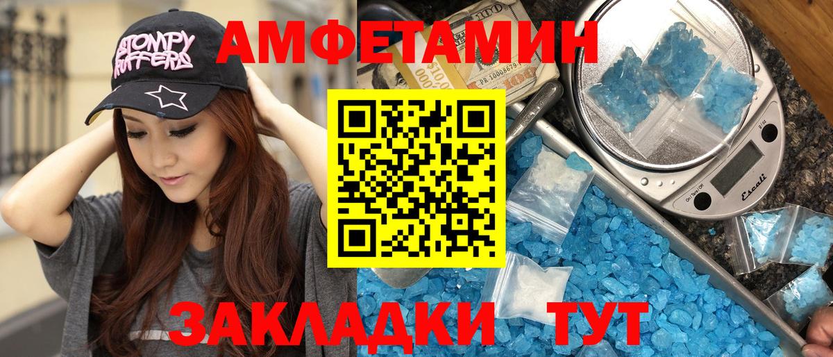 Первитин Декстрометамфетамин 99.9% Северобайкальск