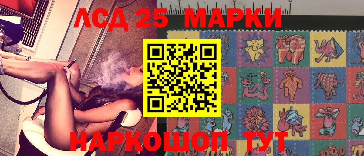 Марки 25I-NBOMe 1,5мг  Марки 25I-NBOMe 1,5мг  Наркотические марки  Северобайкальск 