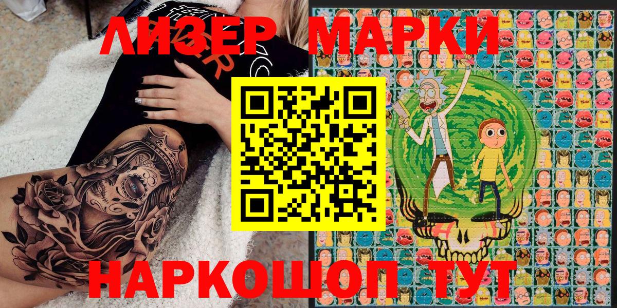 Марки 25I-NBOMe 1,8мг  Вход с VPN  Марки NBOMe  Северобайкальск  Марки 25I-NBOMe 1,8мг 