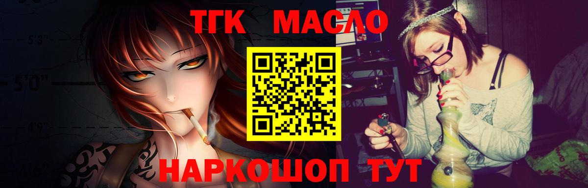 Дистиллят ТГК вейп с тгк  ТГК жижа  Вход с VPN  Северобайкальск 