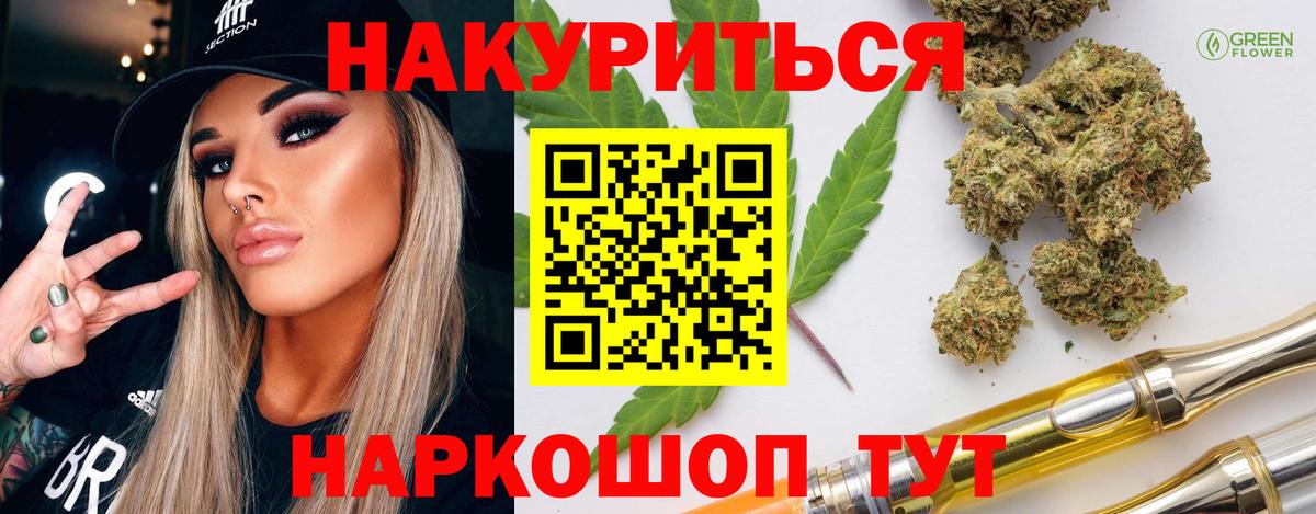 Марихуана сатива Северобайкальск